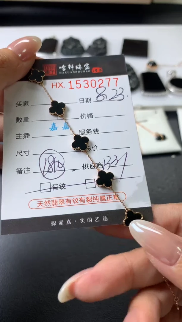 未镶嵌挂件翡翠哈轩 手链1