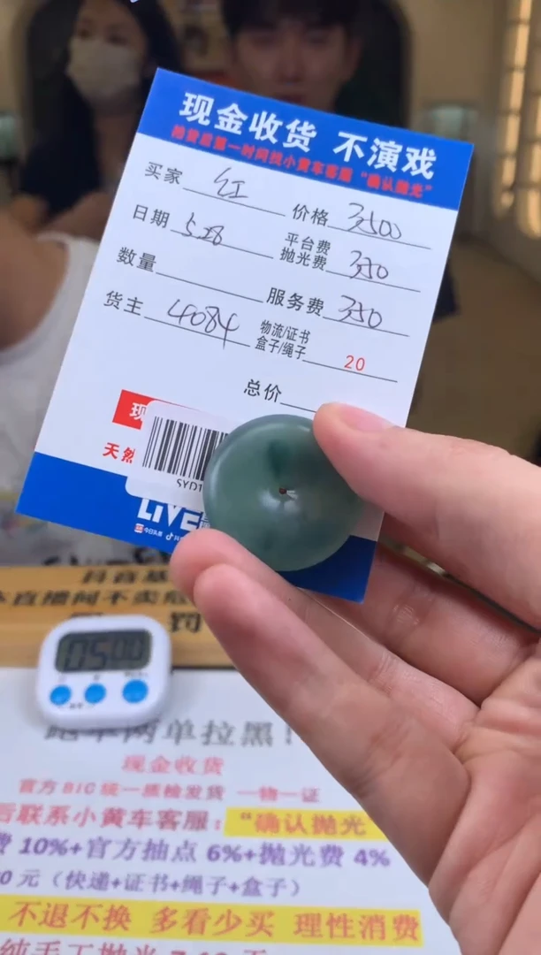 定制翡翠未镶嵌SYD131329