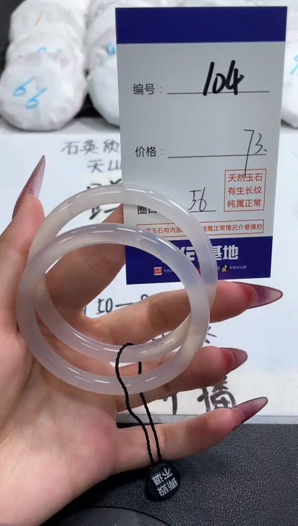 【闪购商品】玛瑙/玉髓手镯未镶嵌104