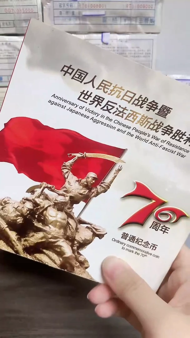 其他普通金属点1捆三冠首发0001尾