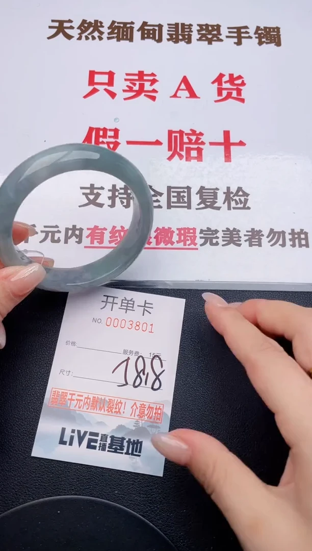 未镶嵌手镯翡翠01有纹有裂有瑕疵
