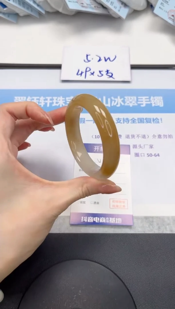 石英质玉手镯未镶嵌V389-54.8