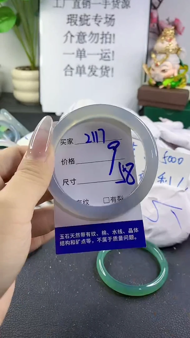 手镯玛瑙/玉髓未镶嵌2117