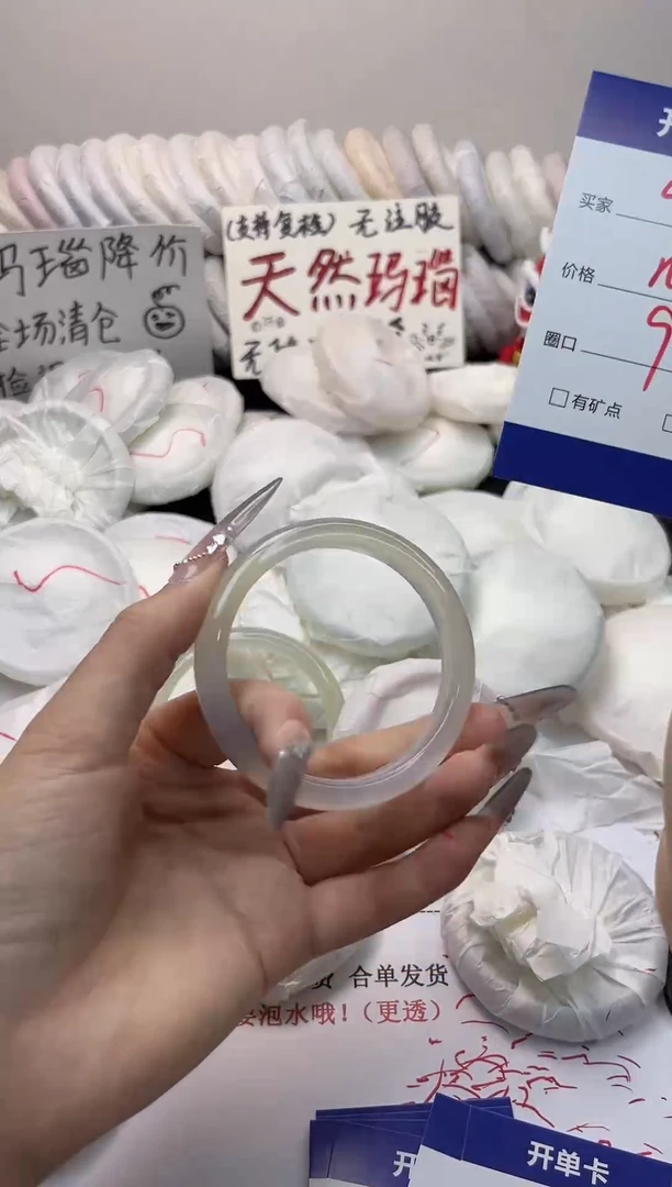 手镯玛瑙/玉髓未镶嵌469