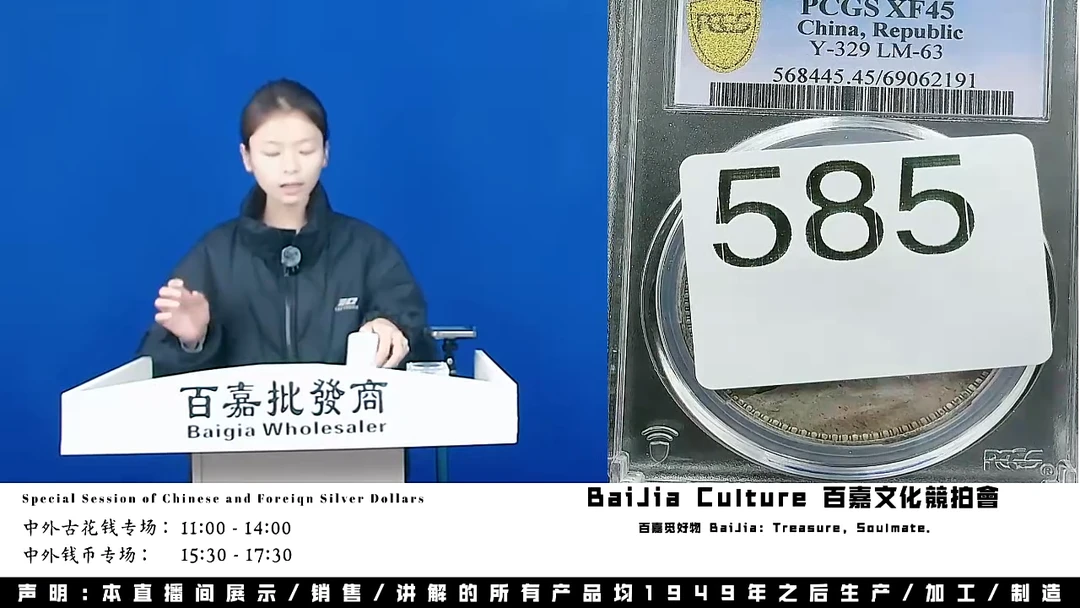 飞*直播盒子币一枚585