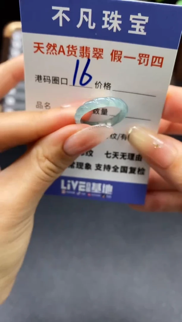 未镶嵌戒指翡翠天然A货翡翠188