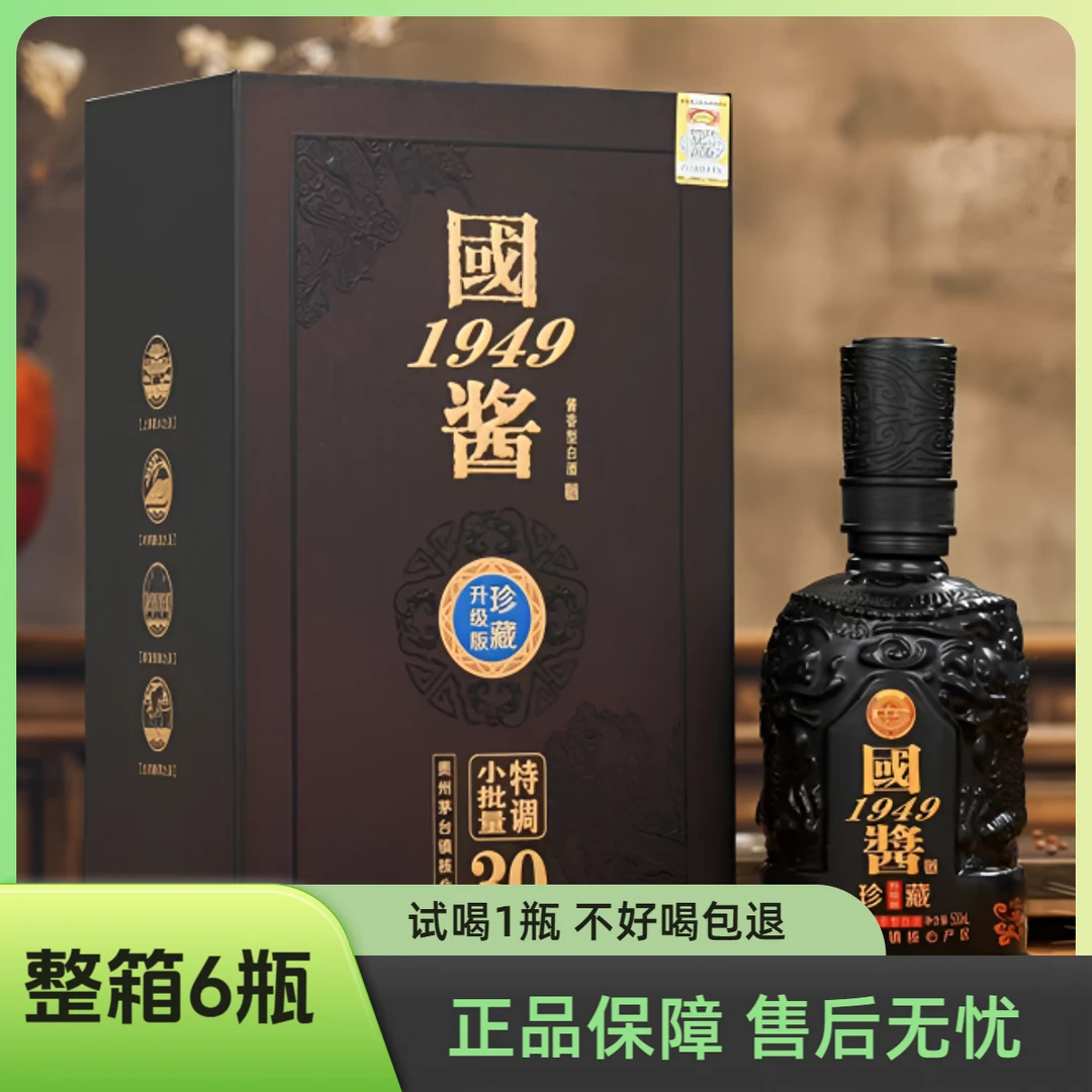 沐涧山-國酱1949书本盒包装 送礼请客招待都有面儿53%Vol500ml