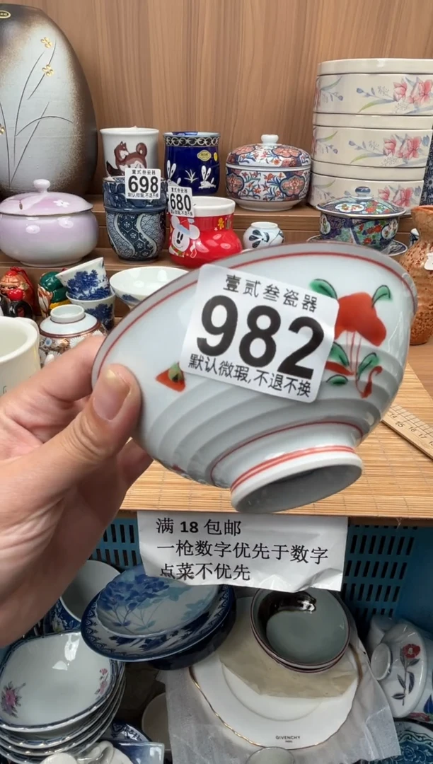 喜**外瓷器瓷器瓷器瓷器