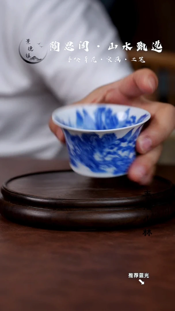 山水主人杯手工手绘