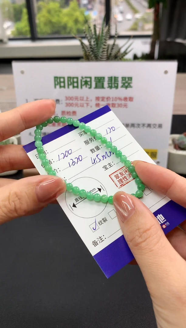 【闪购商品】翡翠手串未镶嵌手串|1200+120不退不换