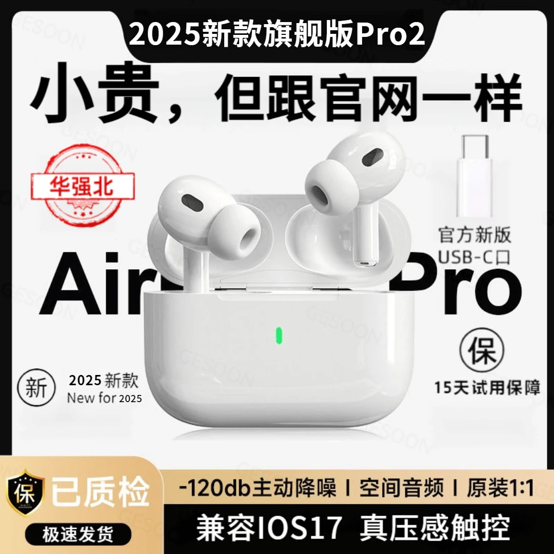 新款五代六代华强北耳机升级版蓝牙耳机主动降噪适用于安卓苹果