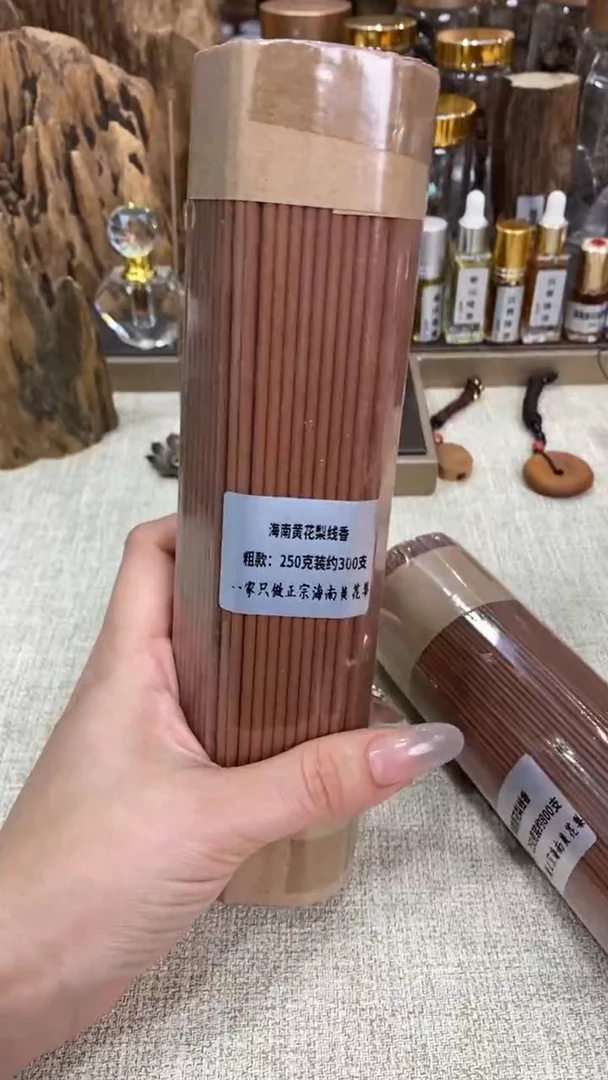 醇化款老料海南黄花梨线香半斤装（250克装）【粗款小霸王】
