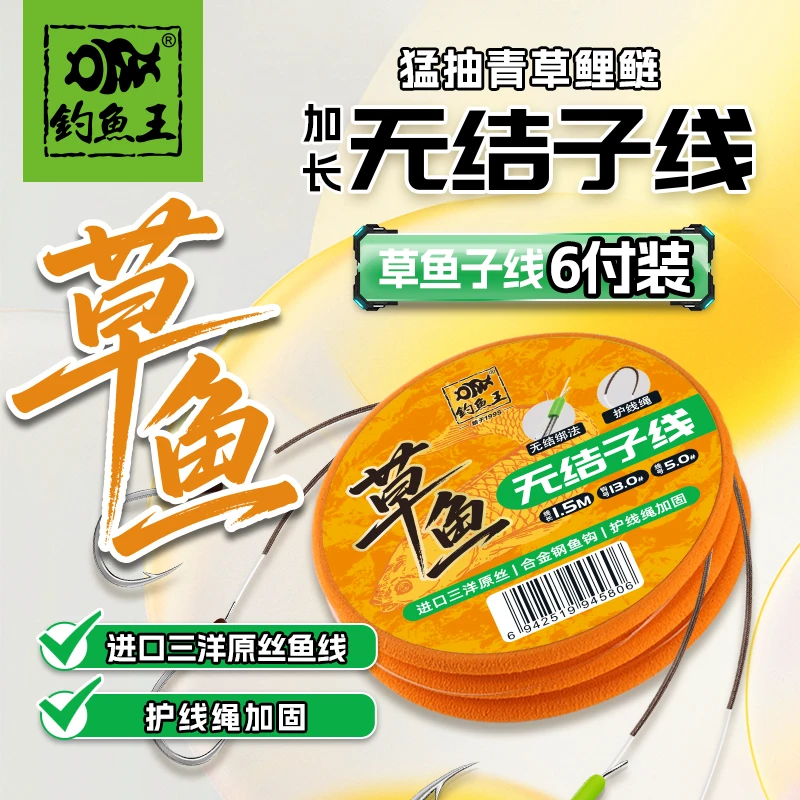 钓鱼王加强无结草鱼子线双钩伊势尼有刺加长成品子线双钩成品