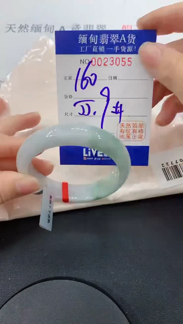 未镶嵌手镯翡翠55