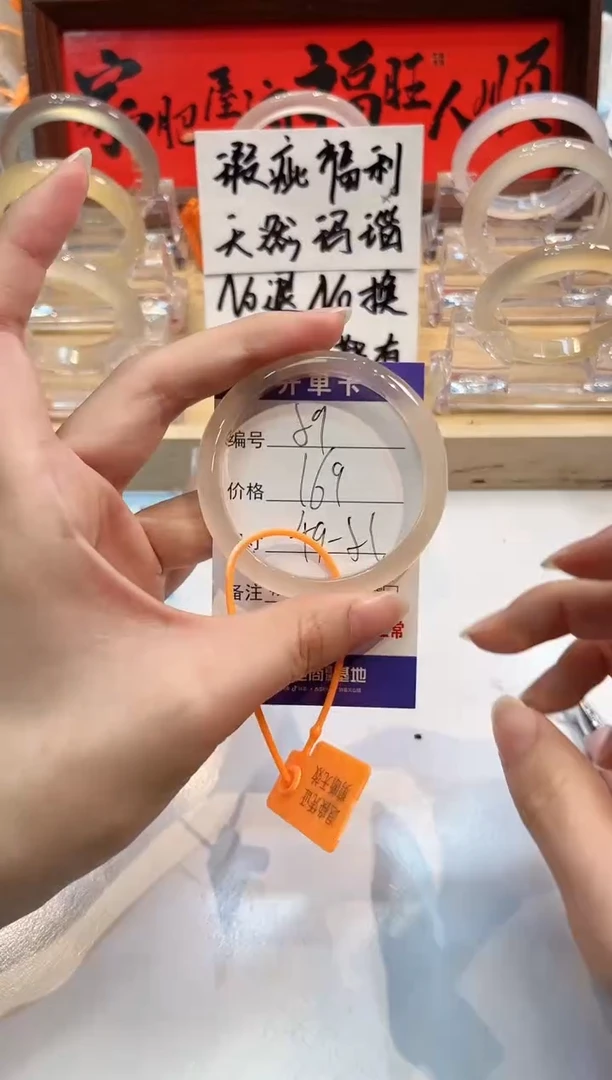 【闪购商品】玛瑙/玉髓手镯未镶嵌59-L马黑1瑕L-L48+