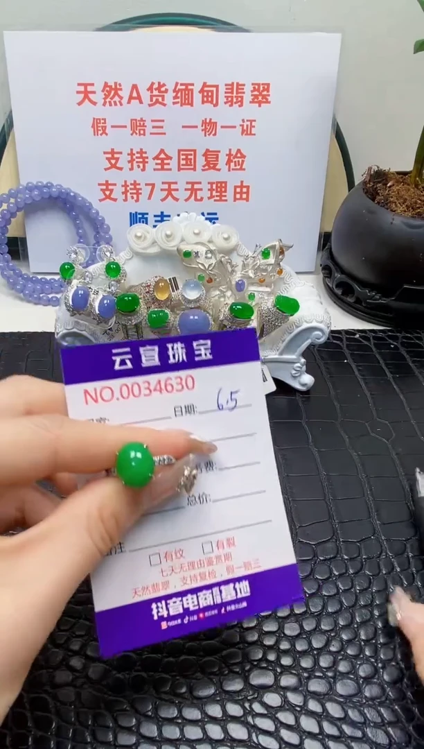 翡翠戒指银S925镶嵌/4630