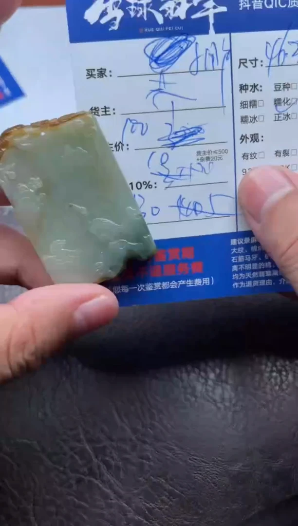 颈饰未镶嵌翡翠小**༒1254820315