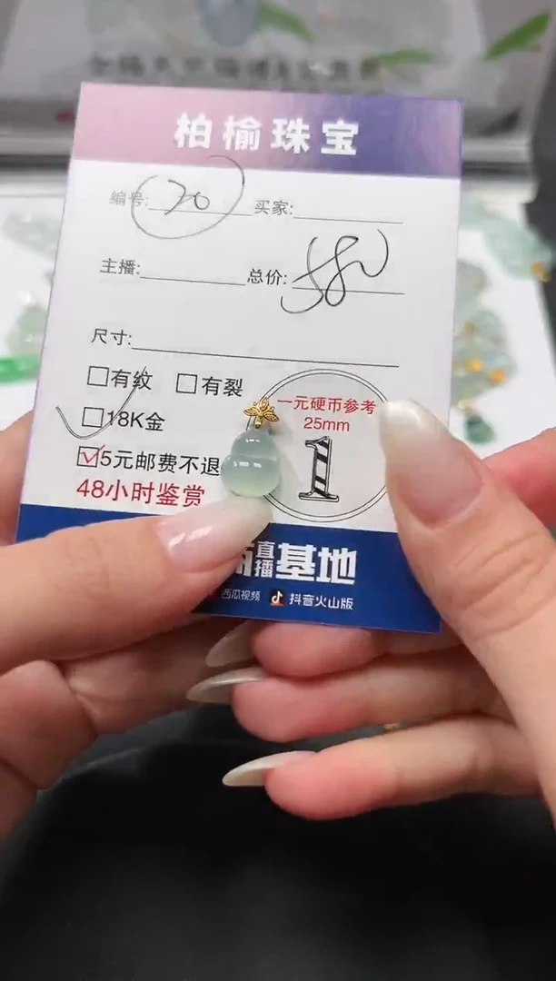 颈饰18K金镶嵌翡翠E**-20葫芦