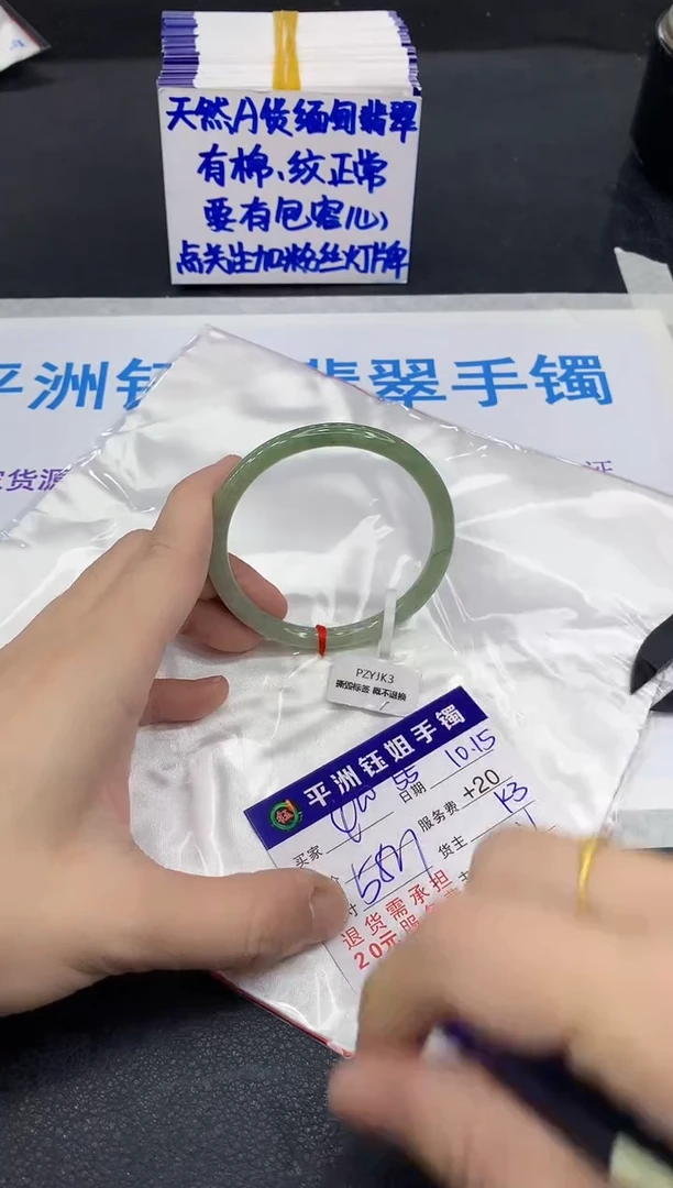未镶嵌手镯翡翠1
