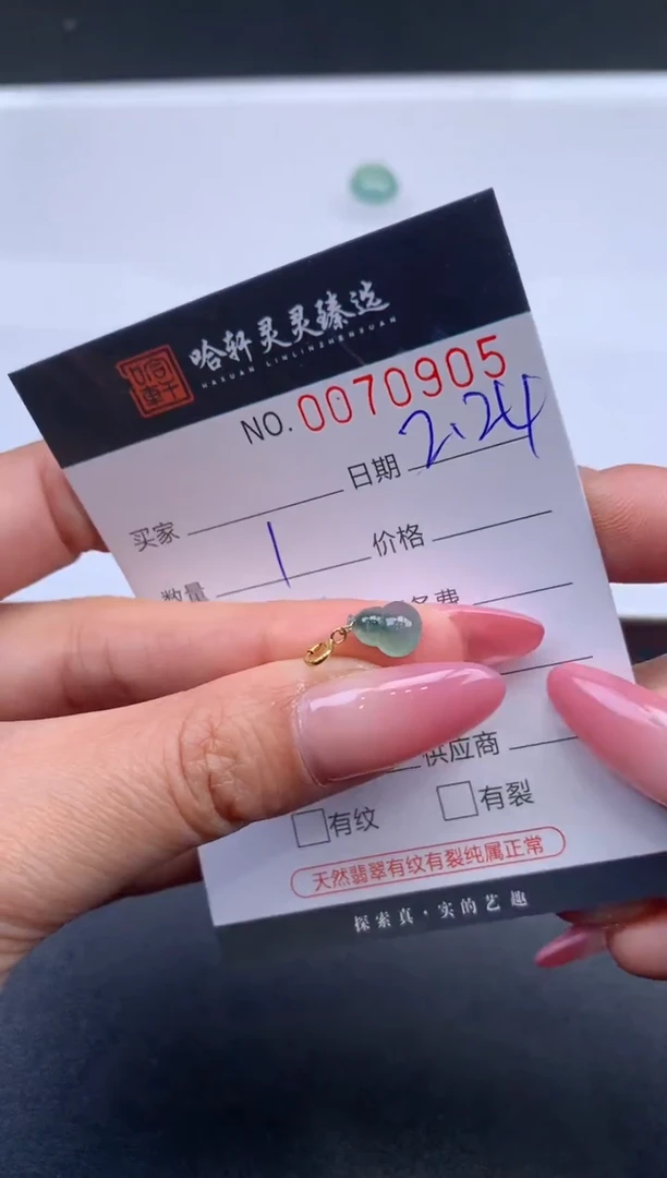 【闪购商品】翡翠挂件未镶嵌哈轩 挂件1