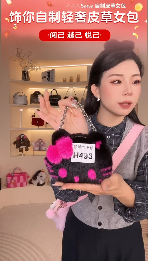 水貂毛【闪购商品】女包H493