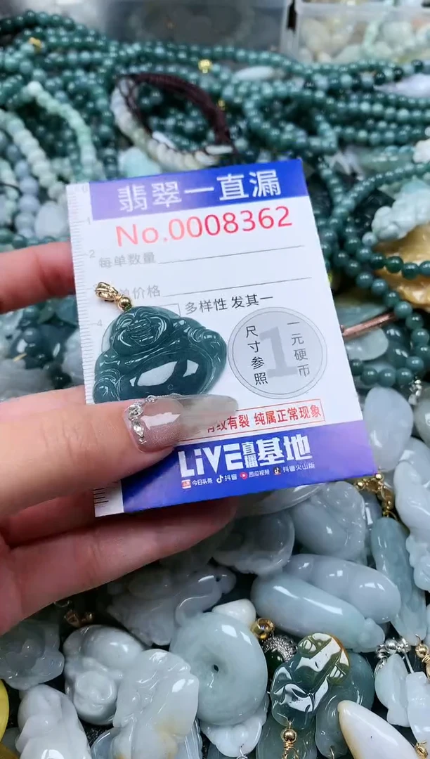 【闪购商品】翡翠吊坠(不含链)未镶嵌8362