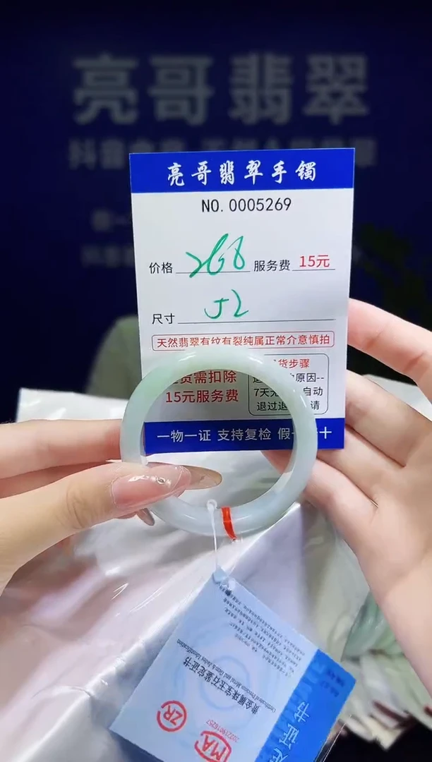 翡翠手镯未镶嵌低价冲量天然缅甸翡翠5269