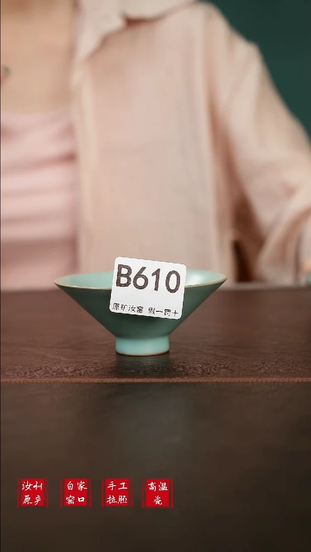 摆件610微瑕汝宋汝瓷原矿釉