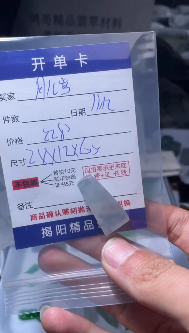未镶嵌定制翡翠月***?翡翠边角料