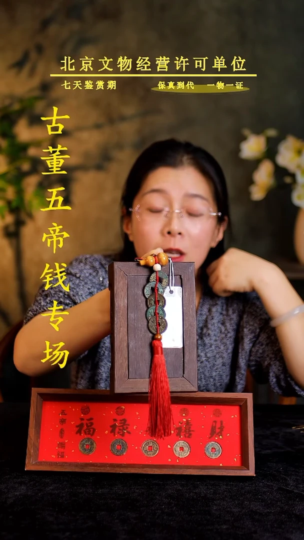 铜中-华-大五帝【串】【图为样品，带评级鉴定同品则优发货】