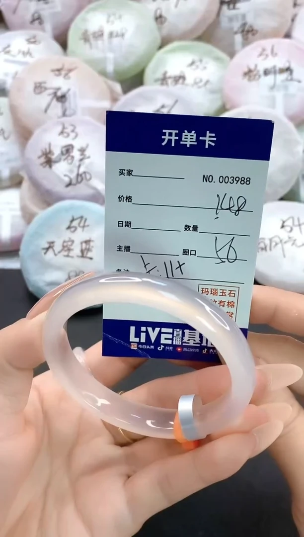 手镯玛瑙/玉髓未镶嵌3988圈口56