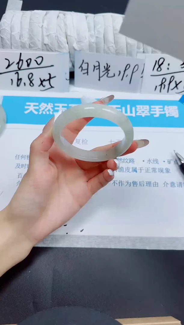 石英质玉手镯未镶嵌41/54