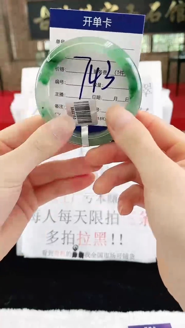 未镶嵌手镯石英质玉（非洲翠）微瑕，一经发货，运费不退介意勿拍