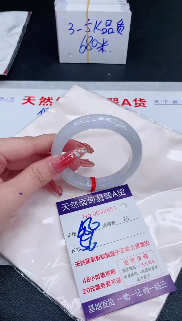 未镶嵌手镯翡翠680.00