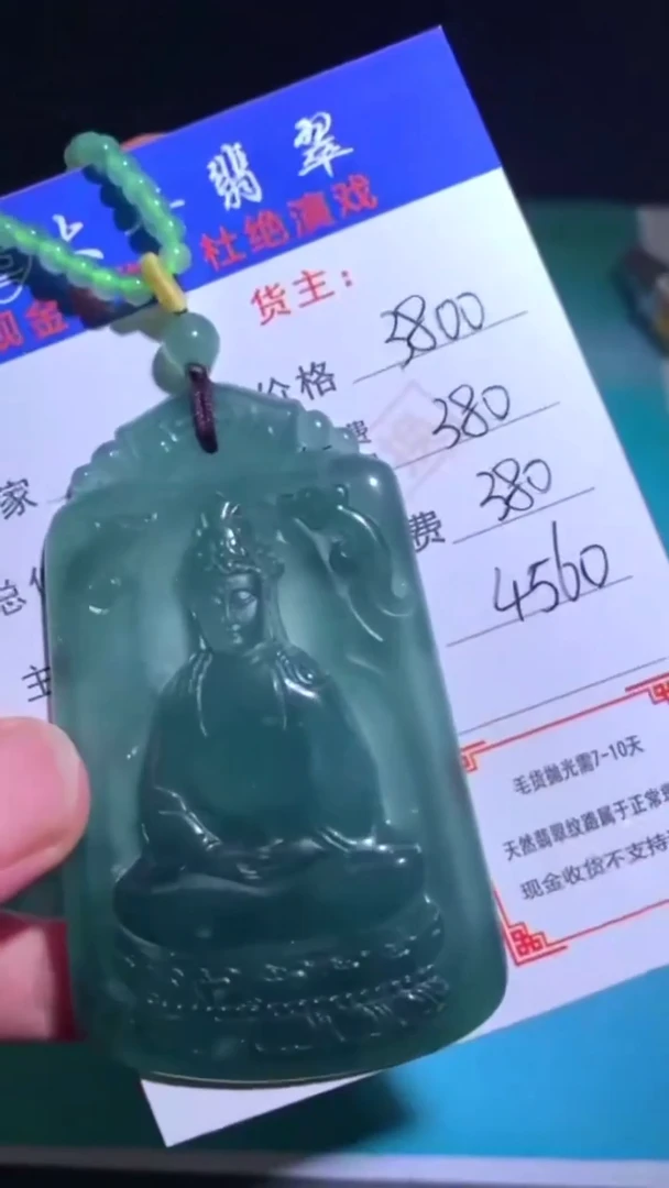 未镶嵌定制翡翠-毛货-不退不换-