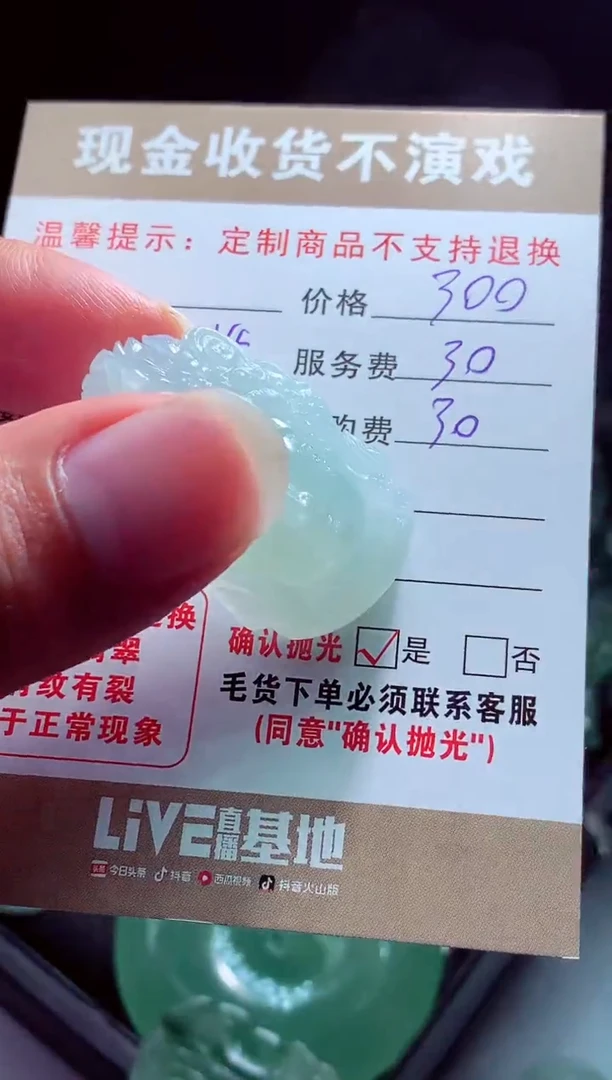 未镶嵌定制翡翠追**福翡翠毛货定制560843