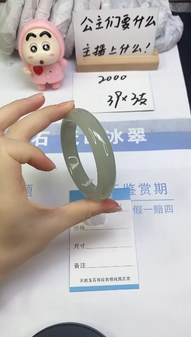 未镶嵌手镯东陵石A26  58.5