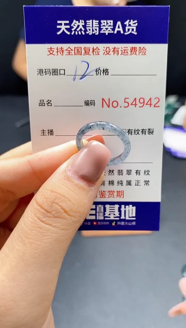 翡翠戒指未镶嵌天然翡翠戒圈4942