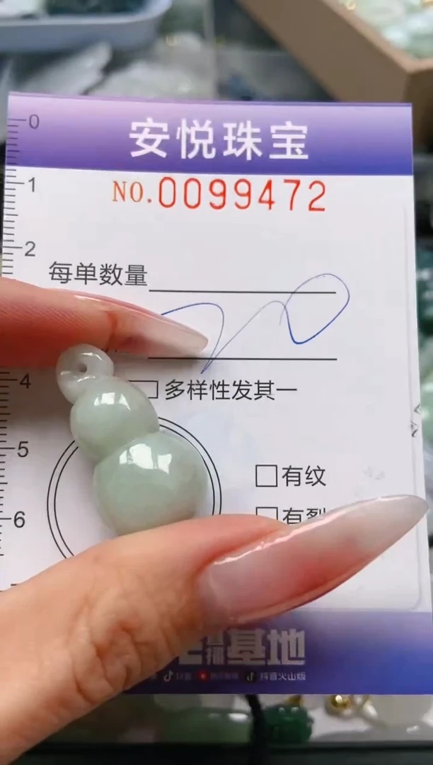 【闪购商品】翡翠颈饰未镶嵌闪购0099472