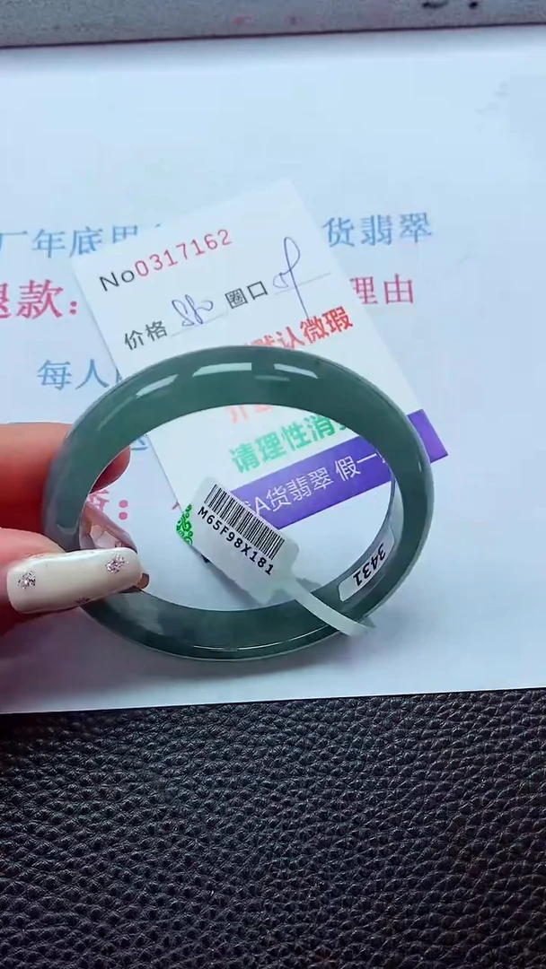 【闪购商品】翡翠手镯未镶嵌00317162