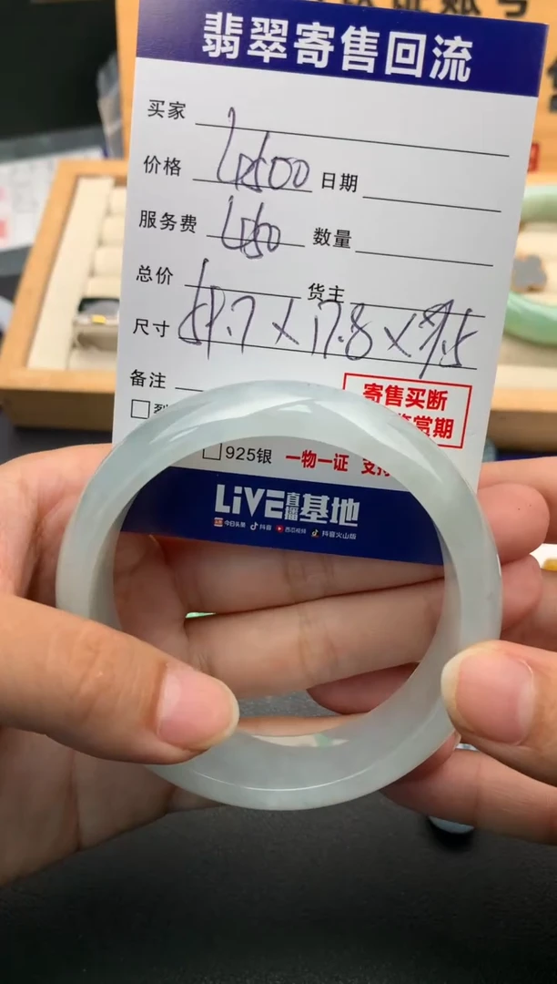 翡翠手镯未镶嵌10140133