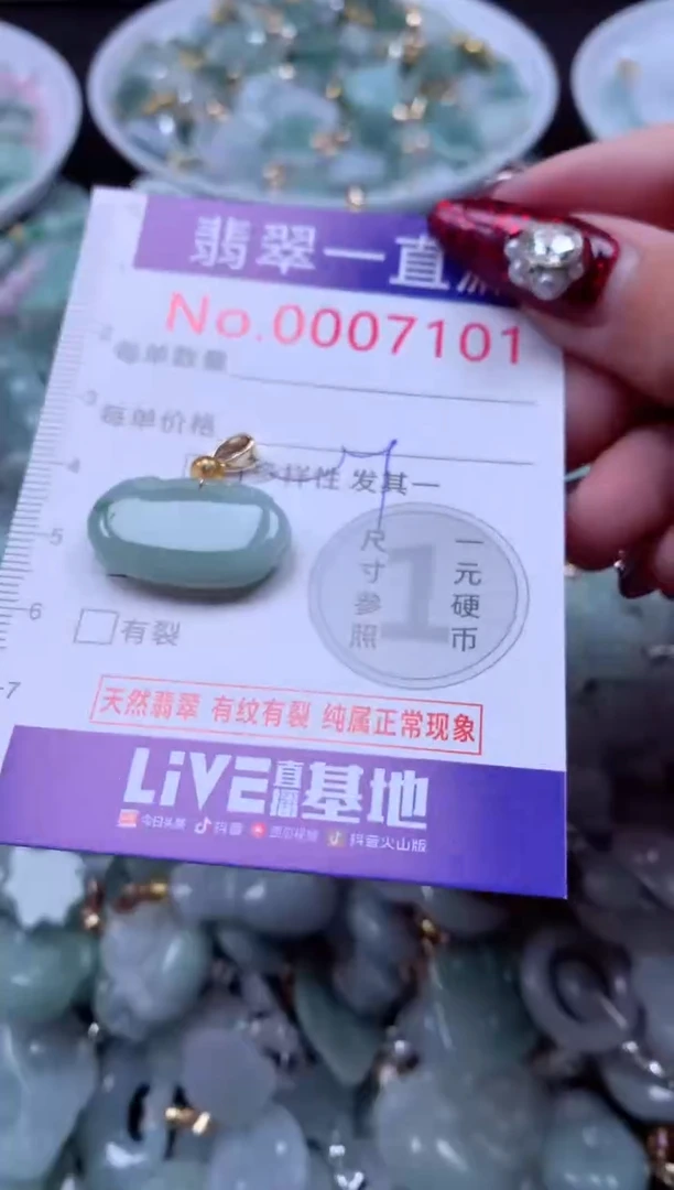 吊坠(不含链)未镶嵌翡翠7101