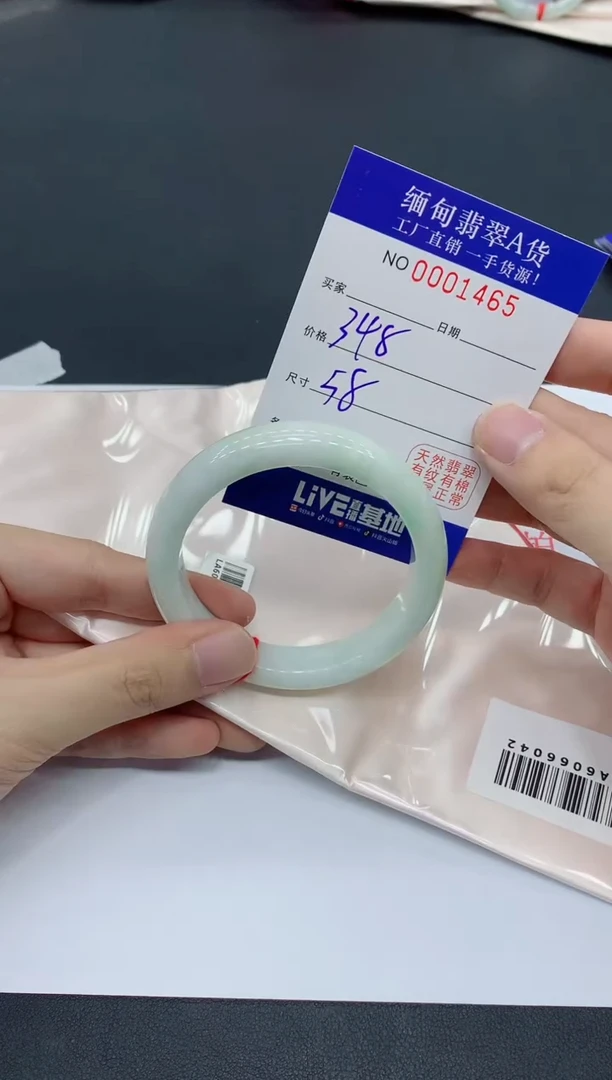未镶嵌手镯翡翠1465翡翠手镯