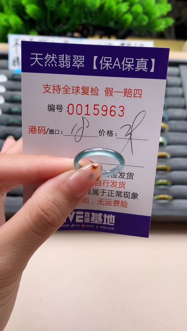未镶嵌戒指翡翠天然  15963