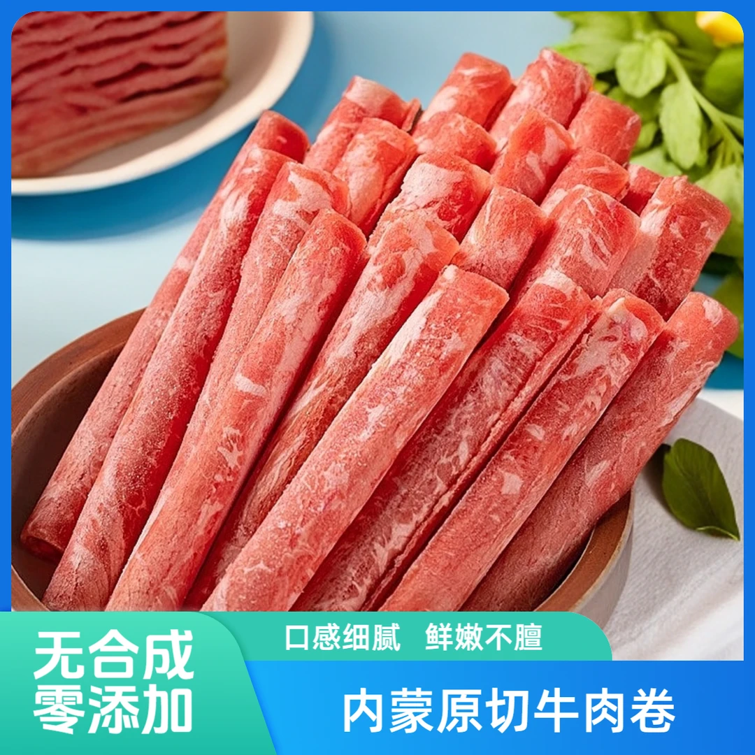 原切牛羊肉组合装【好东西】