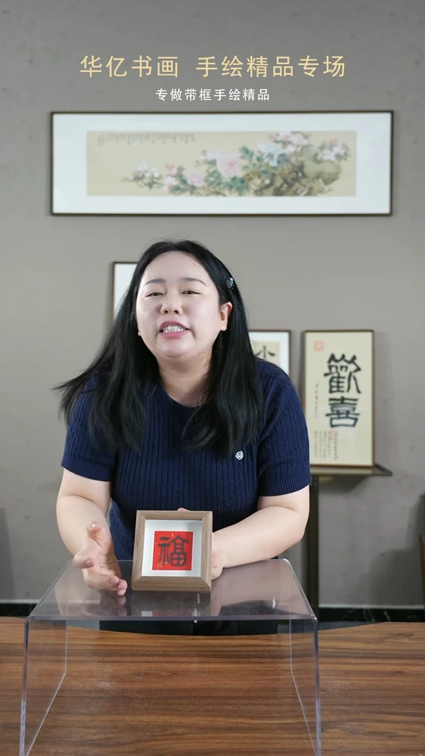 【闪购商品】书法篆书福/12*12