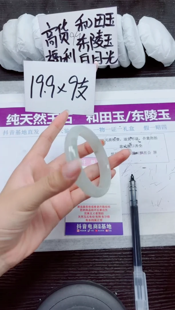 未镶嵌手镯石英质玉A177-53.54