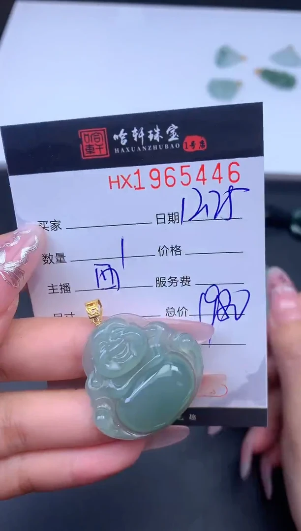 未镶嵌挂件翡翠哈轩 挂件1