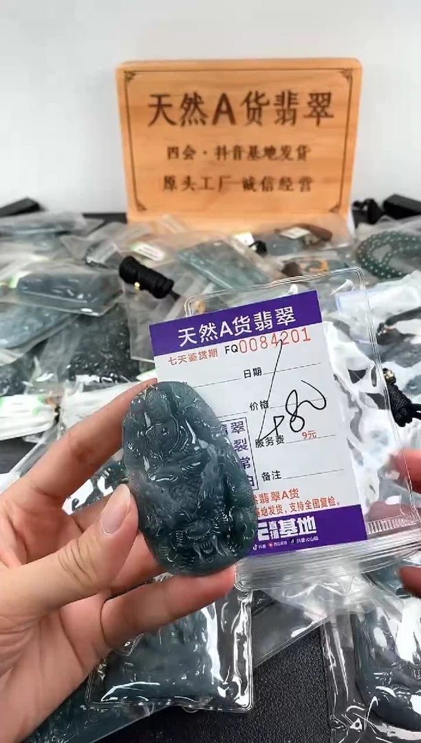 颈饰未镶嵌翡翠