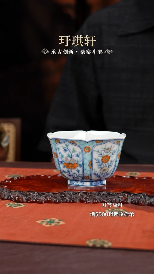 玗琪轩满园春色杯买买买买